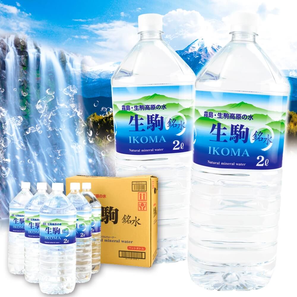 霧島 生駒の銘水 12本 6本×2ケース 水 ミネラルウォーター 送料無料 飲料 食品