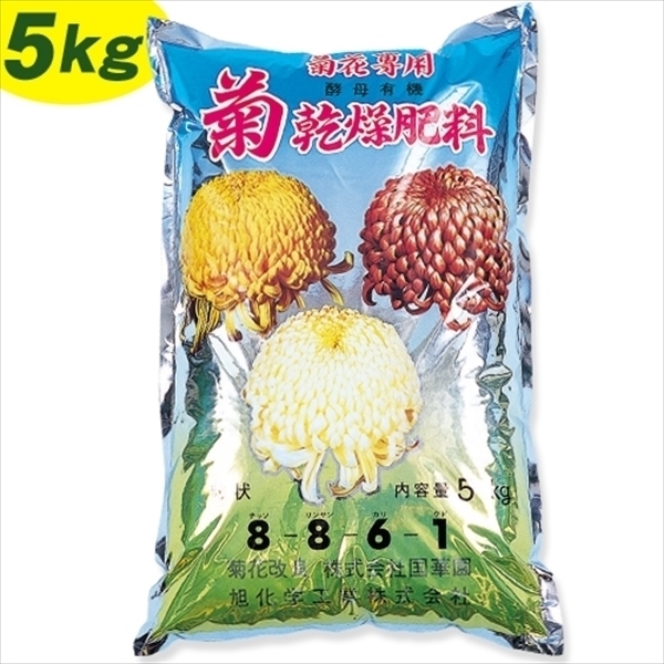 菊乾燥肥料5kg 3袋1組