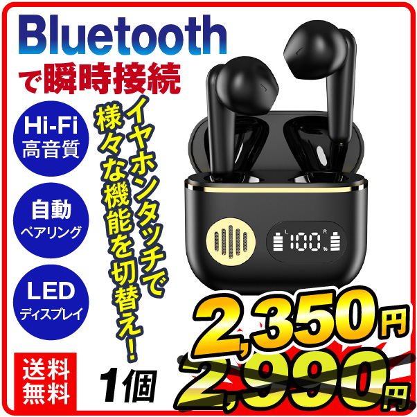 ワイヤレスイヤホン 黒 1個 Bluetooth 高音質 LEDディスプレイ スマホ 自動ペアリング ハンズフリ 通勤 通学 軽量 スポーツ