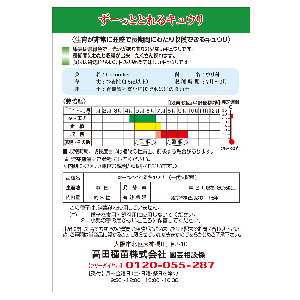 ずーっととれる02