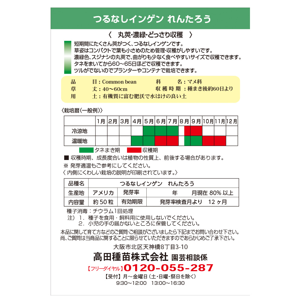 れんたろう02