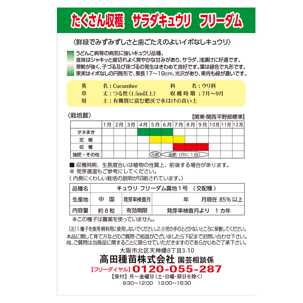 フリーダム02