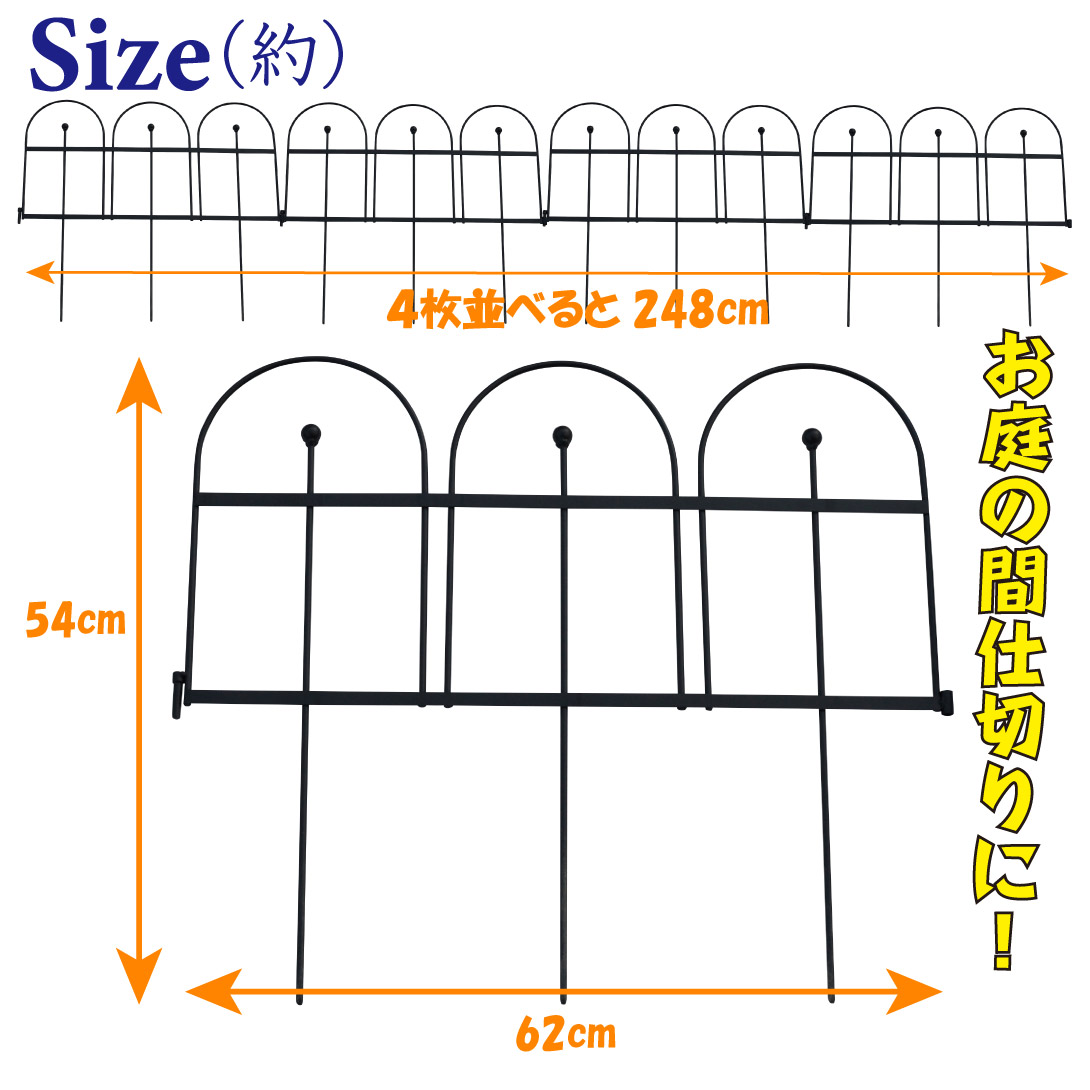 国華園オンラインショップ / 鉄製連結式フェンス・レドンド 白 4枚組 