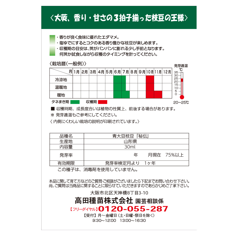 秘伝02
