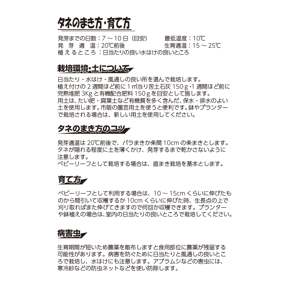 菜っ葉ミックス03