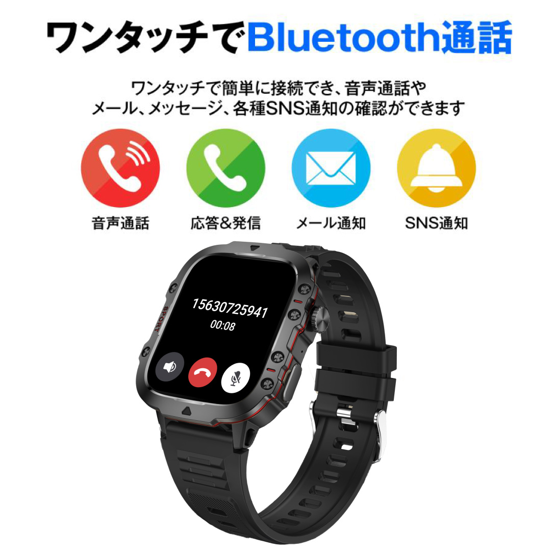 国華園オンラインショップ / 新型 スマートウォッチ 黒 1個通話