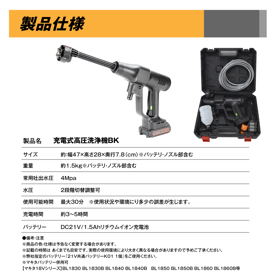 保証付き★豪華13点セット★マキタ互換★どこでも使える★ 高圧洗浄機 コードレス Amazon | 【2024新登場強化版】高圧洗浄機 コードレス 充電式