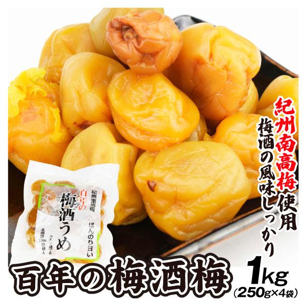 百年の梅酒うめ 4袋 食品
