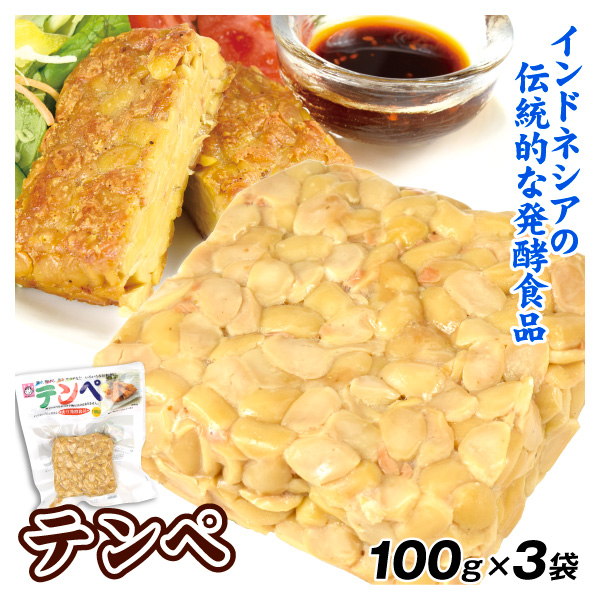 テンペ 3袋 食品