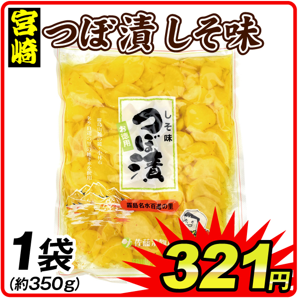 つぼ漬【しそ】 1袋 食品