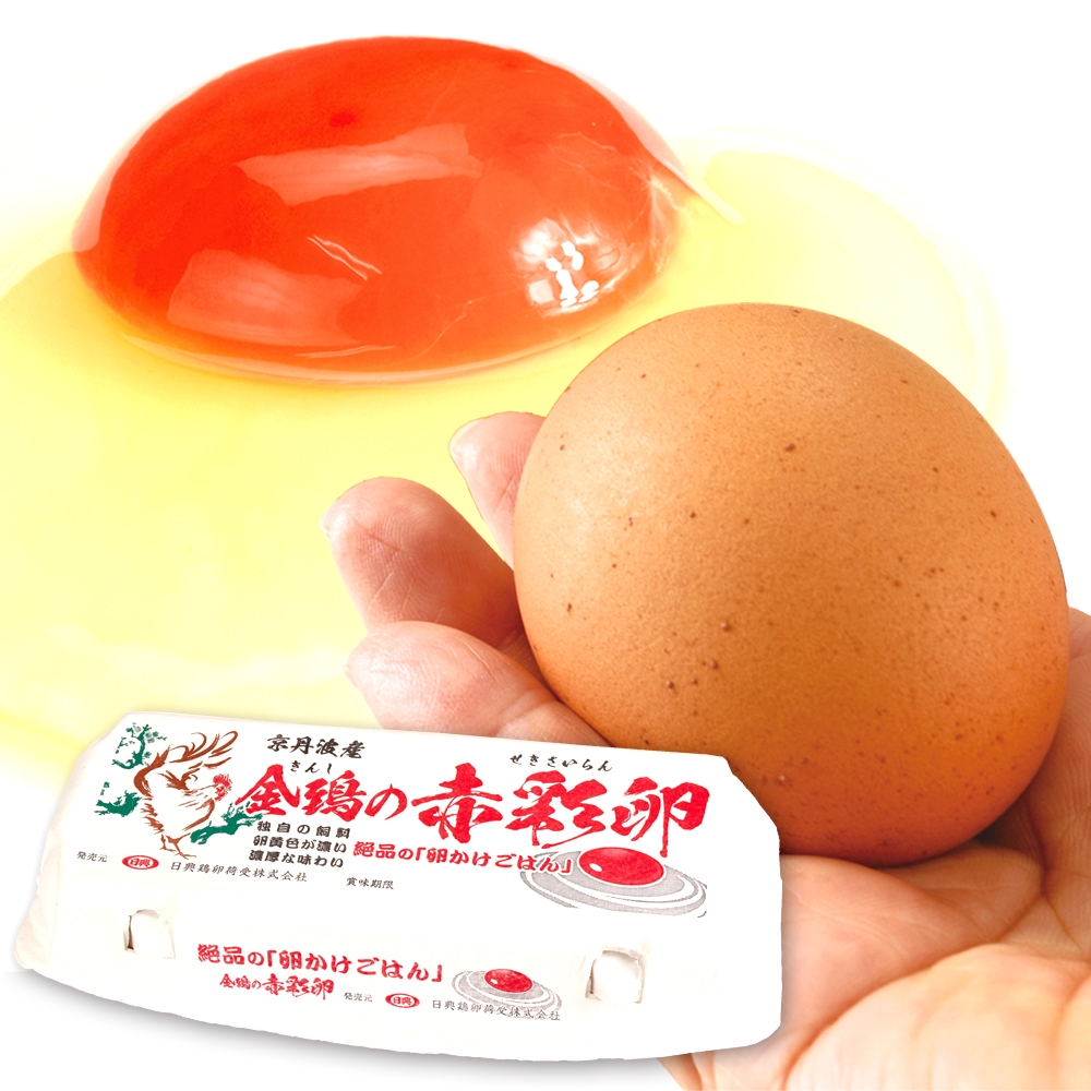 金鵄の赤彩卵 2パック 京丹波産 10個×2パック ブランド卵 冷蔵便