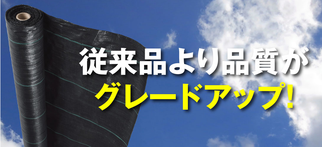国華園オンラインショップ / 【即納】 防草シート・黒 4m×50m 1巻 防草