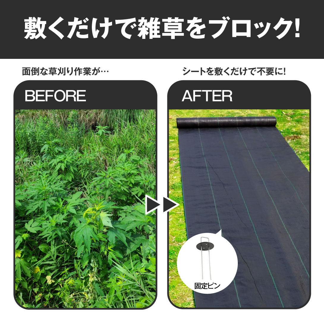 国華園オンラインショップ / 【即納】 防草シート・黒 4m×50m 1巻 防草