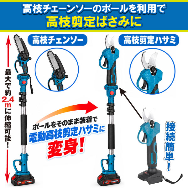 国華園オンラインショップ / 電動ハサミ 剪定鋏 枝切 はさみ 充電式
