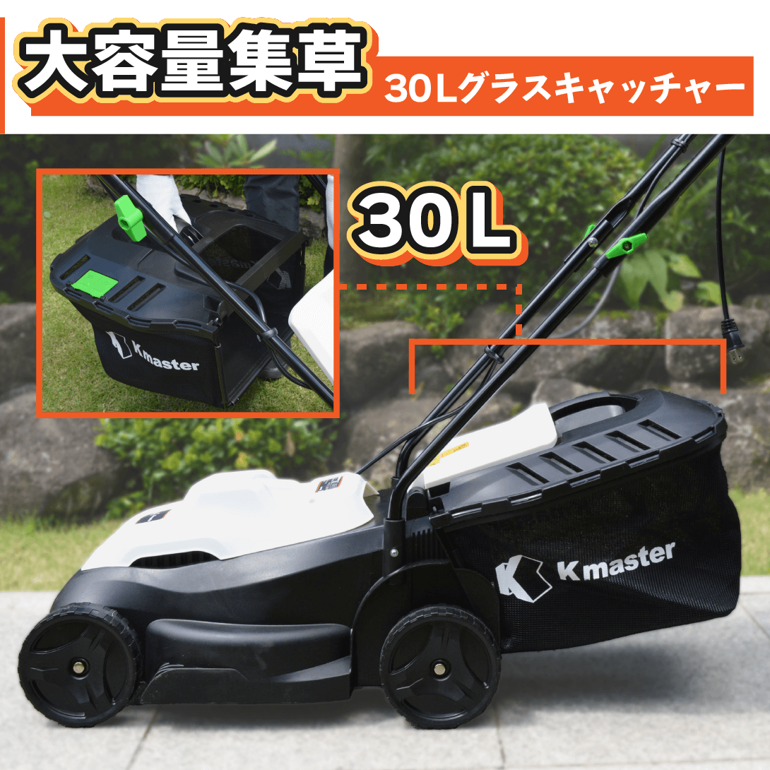 国華園オンラインショップ / 電源式パワフル芝刈機 1個（特別カタログ）