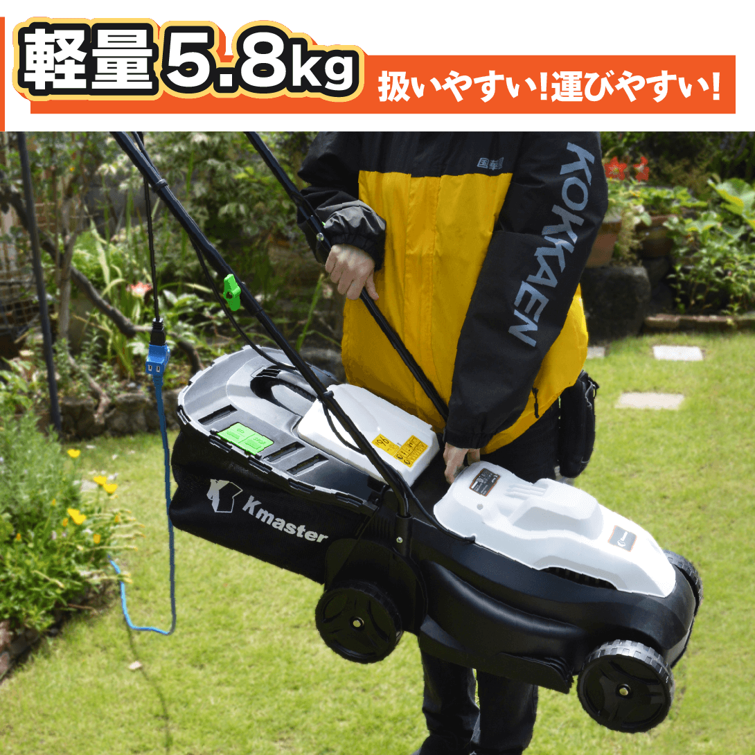 国華園オンラインショップ / 電源式パワフル芝刈機 1個（特別カタログ）