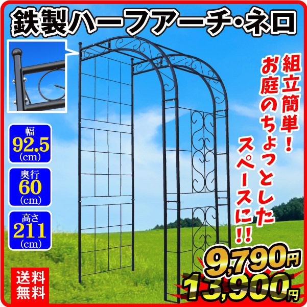 鉄製ネロ