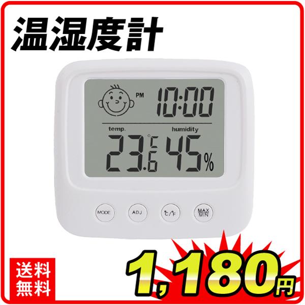 温湿度計　1個
