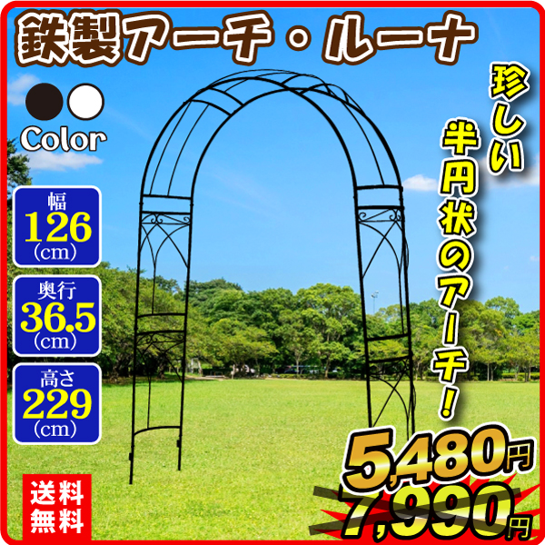 鉄製ルーナ