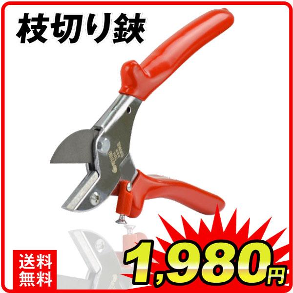 枝切鋏　1個