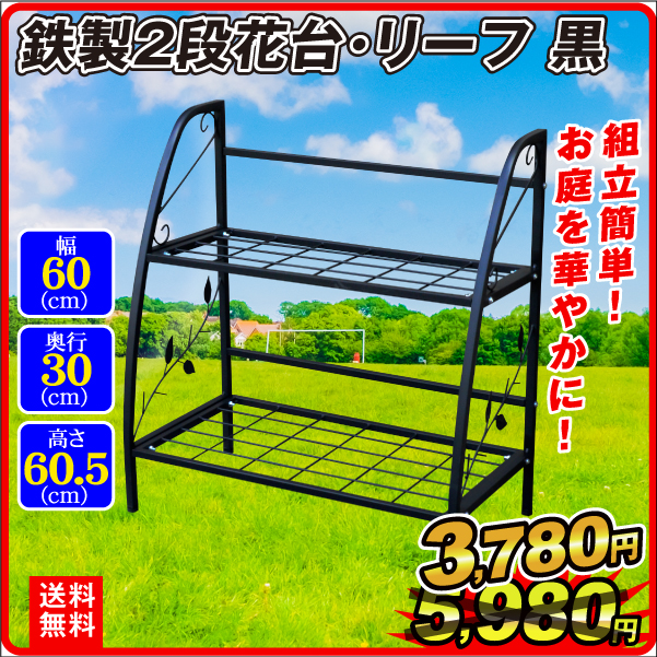 鉄製2段リーフ