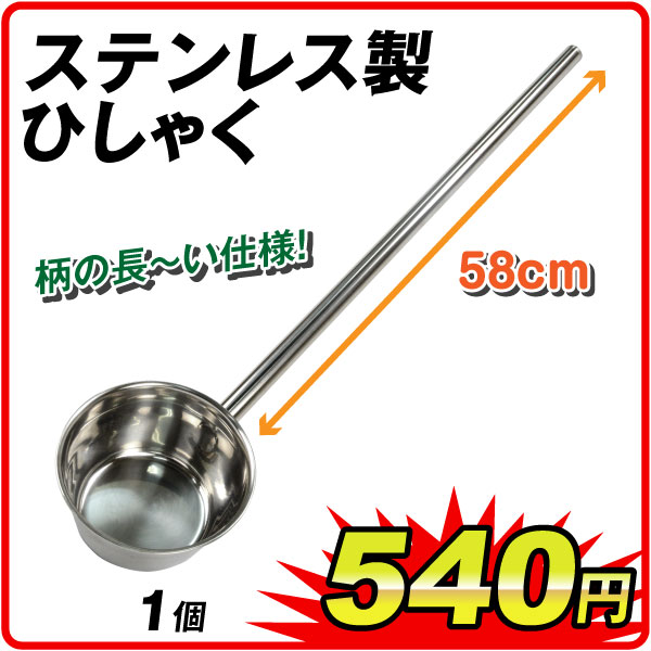 ひしゃく