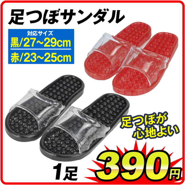 国華園オンラインショップ / 足つぼサンダル 1足