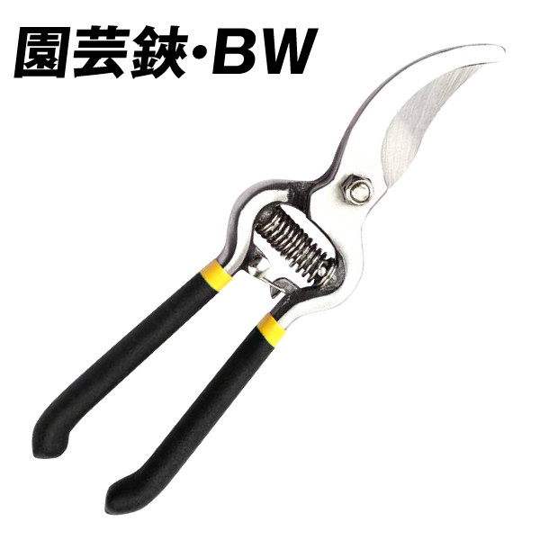 園芸鋏・BW　1個