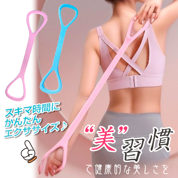 トレーニングバンド