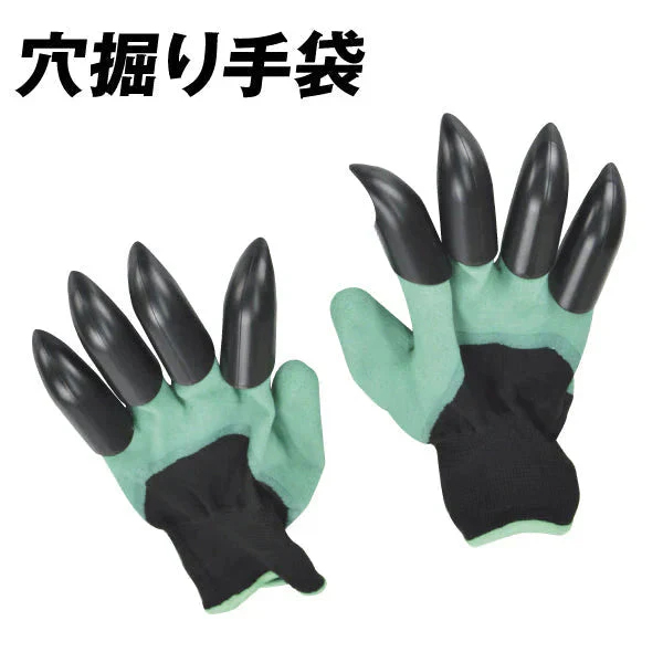 穴掘り手袋　１双