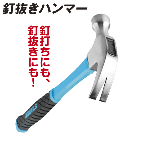 釘抜きハンマー　１個
