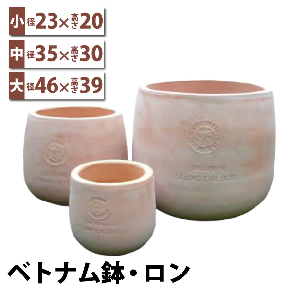 ベトナム鉢・ロン