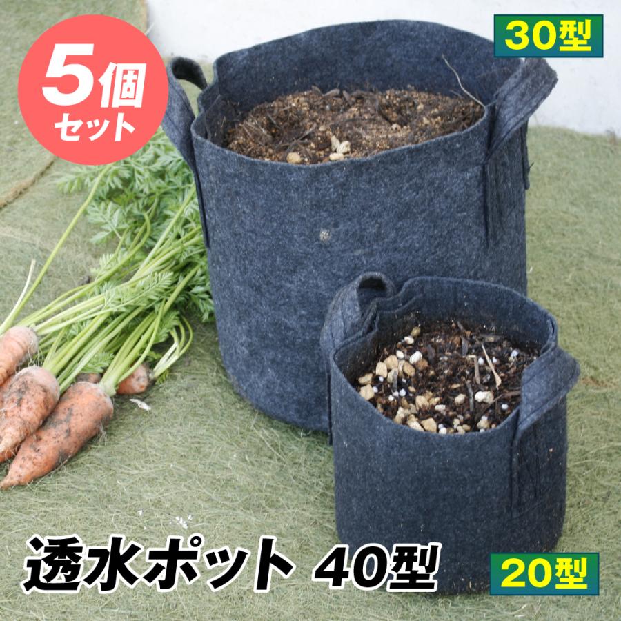 透水ポット　40型