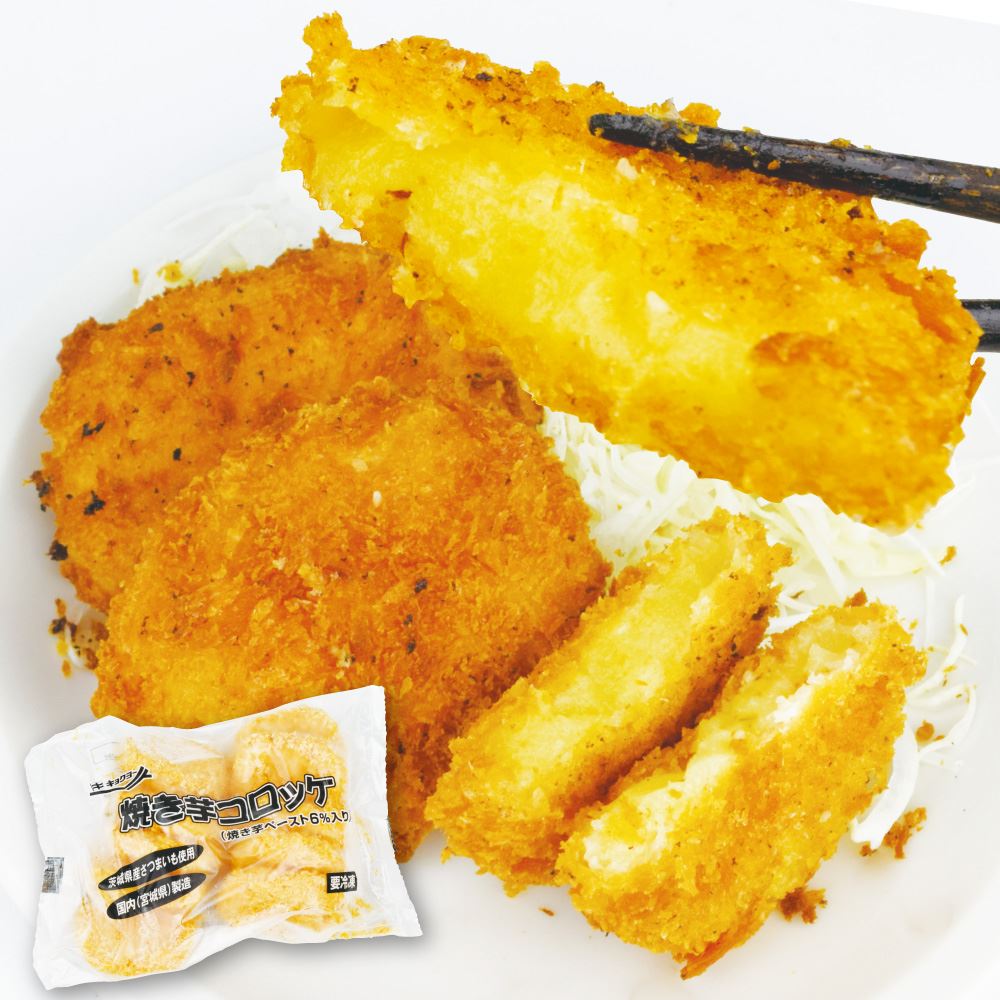 焼いも コロッケ 紅天使 350g 食品 冷凍便
