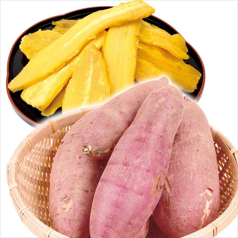 さつまいも 1組 紅はるか 生芋 干し芋 セット 満喫セット  送料無料 食品