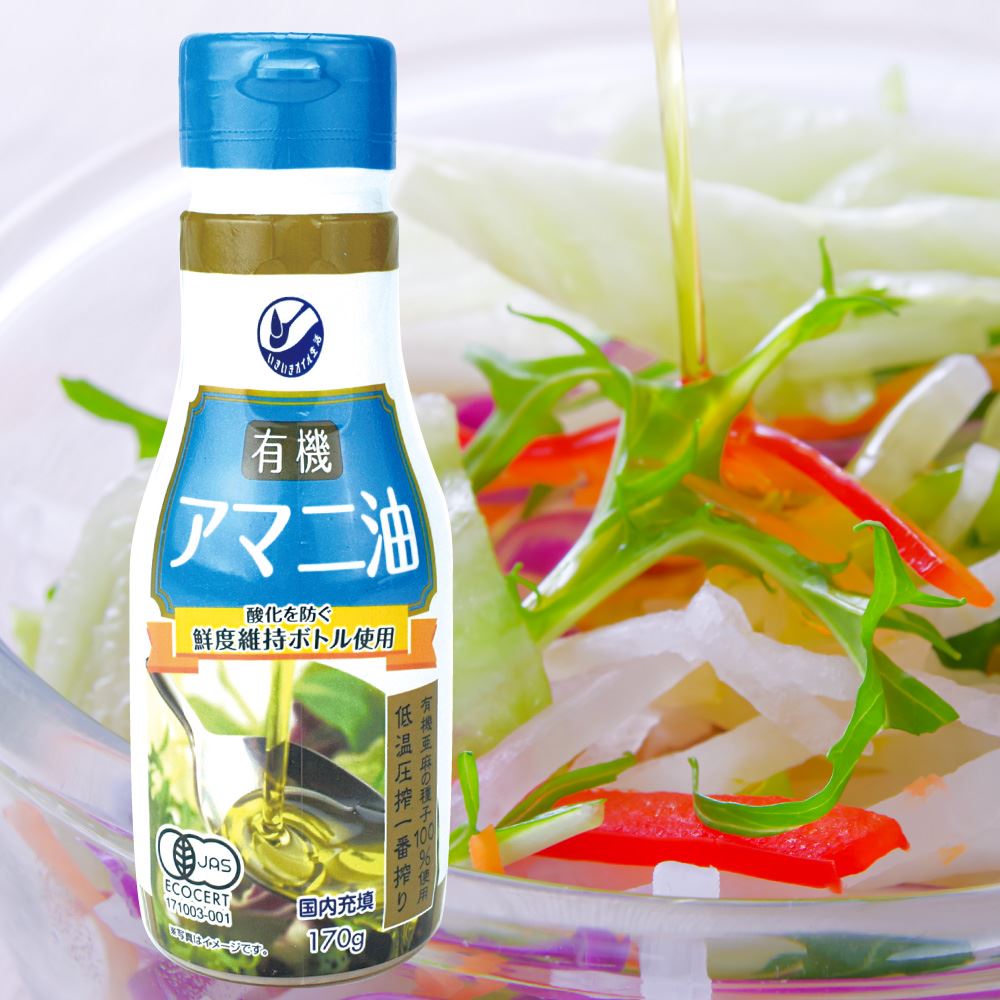 有機アマニ油 2本 食品