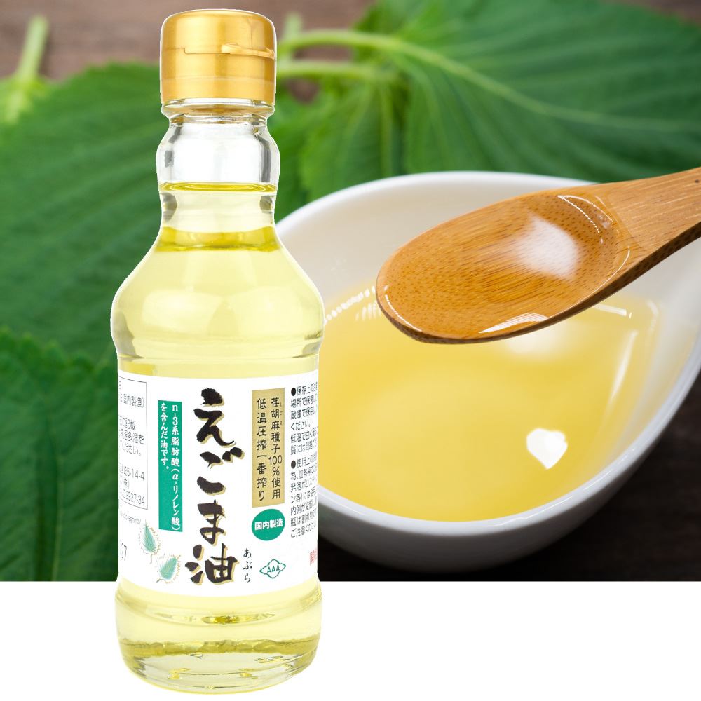えごま油 2本 食品