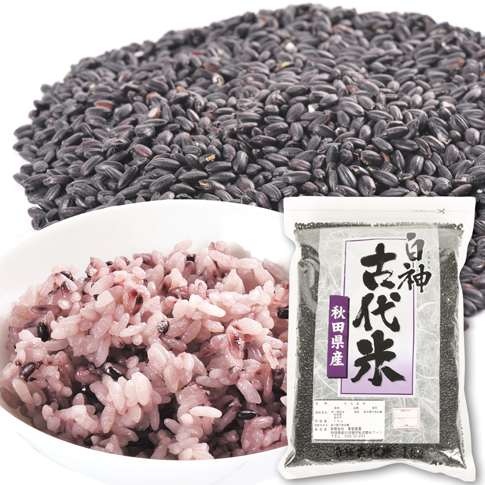 秋田産 白神古代米 1kg 食品 送料無料 ポスト投函