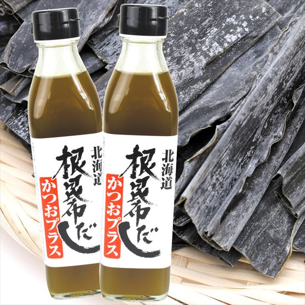 根昆布だし かつおプラス 2本 液体だし 北海道 かつお節 300ml×2本 食品