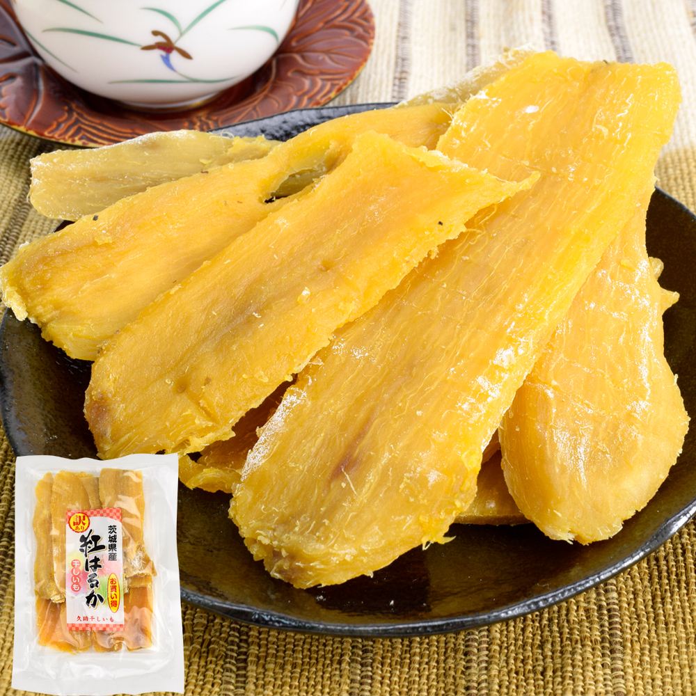 茨城産紅はるか干芋 3袋 食品