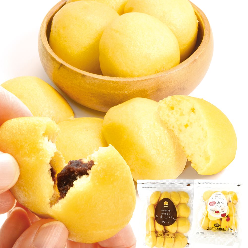 たまごパン2種セット 2袋（各1袋） 食品