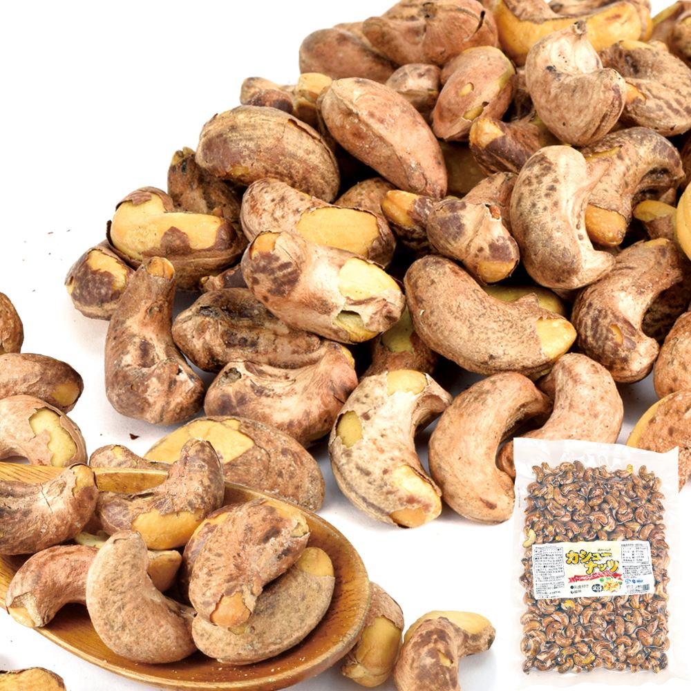 カシューナッツ・皮付き 500g 食品