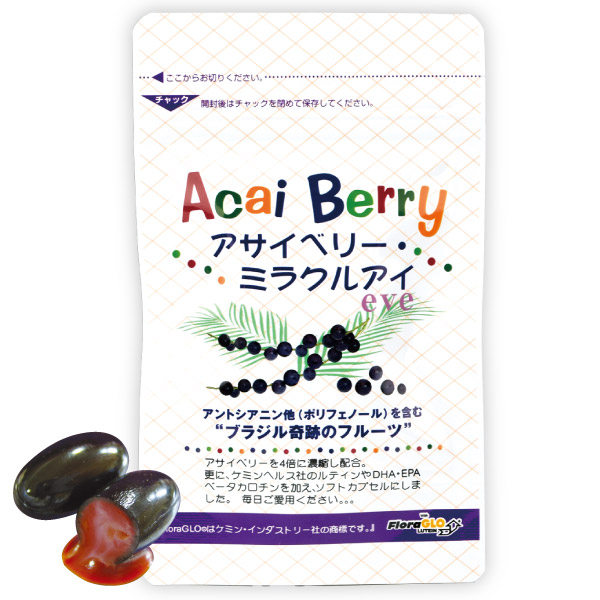 アサイベリー ミラクルアイ 1袋 食品 送料無料 ポスト投函