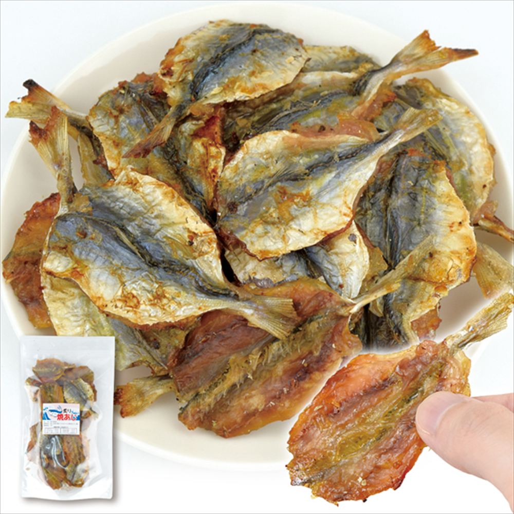 炙り焼きあじ 200g入り 1袋 食品 送料無料 ポスト投函