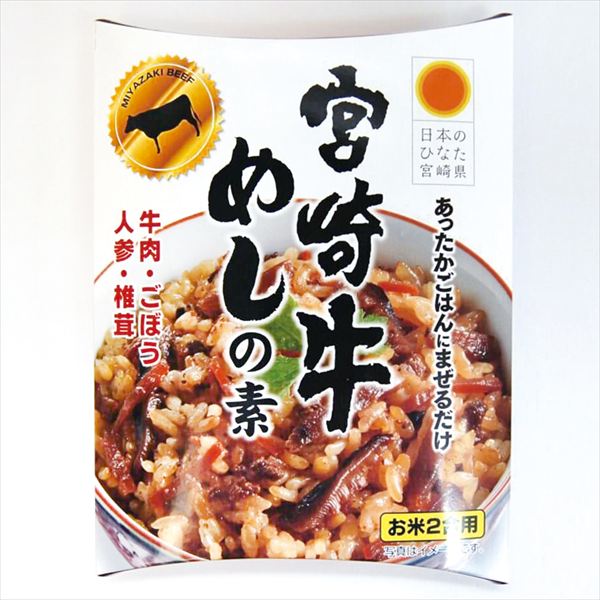 宮崎牛めしの素 1個 食品