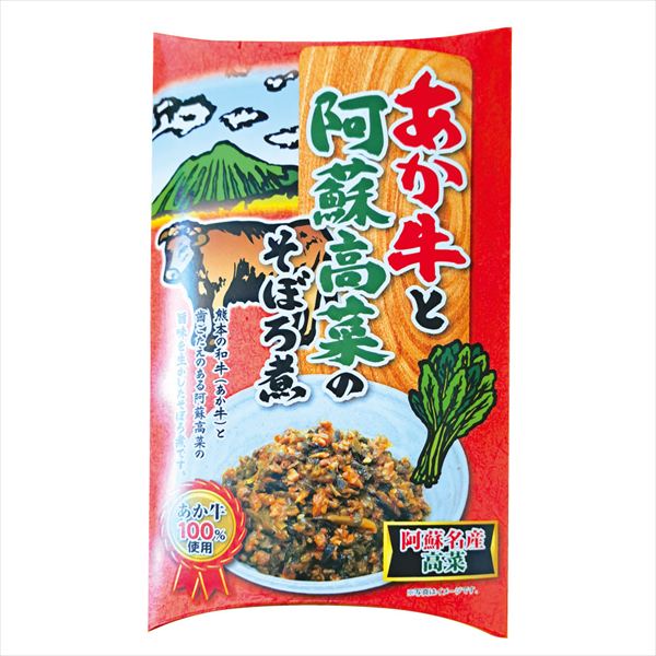 あか牛と阿蘇高菜のそぼろ煮 1個 食品