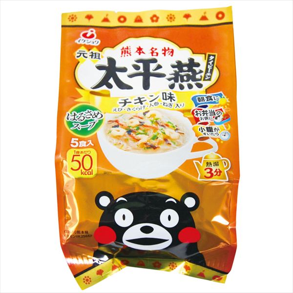 太平燕 チキン味 1袋 食品