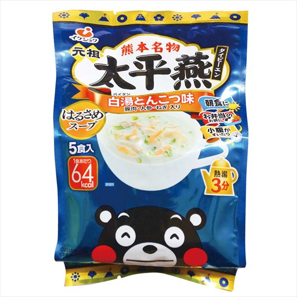 太平燕 白湯とんこつ味 1袋 食品