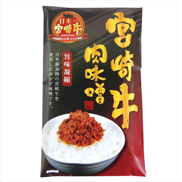 宮崎牛肉みそ 1個 食品