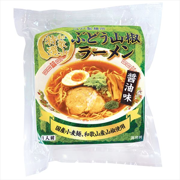 ぶどう山椒ラーメン 2袋 食品